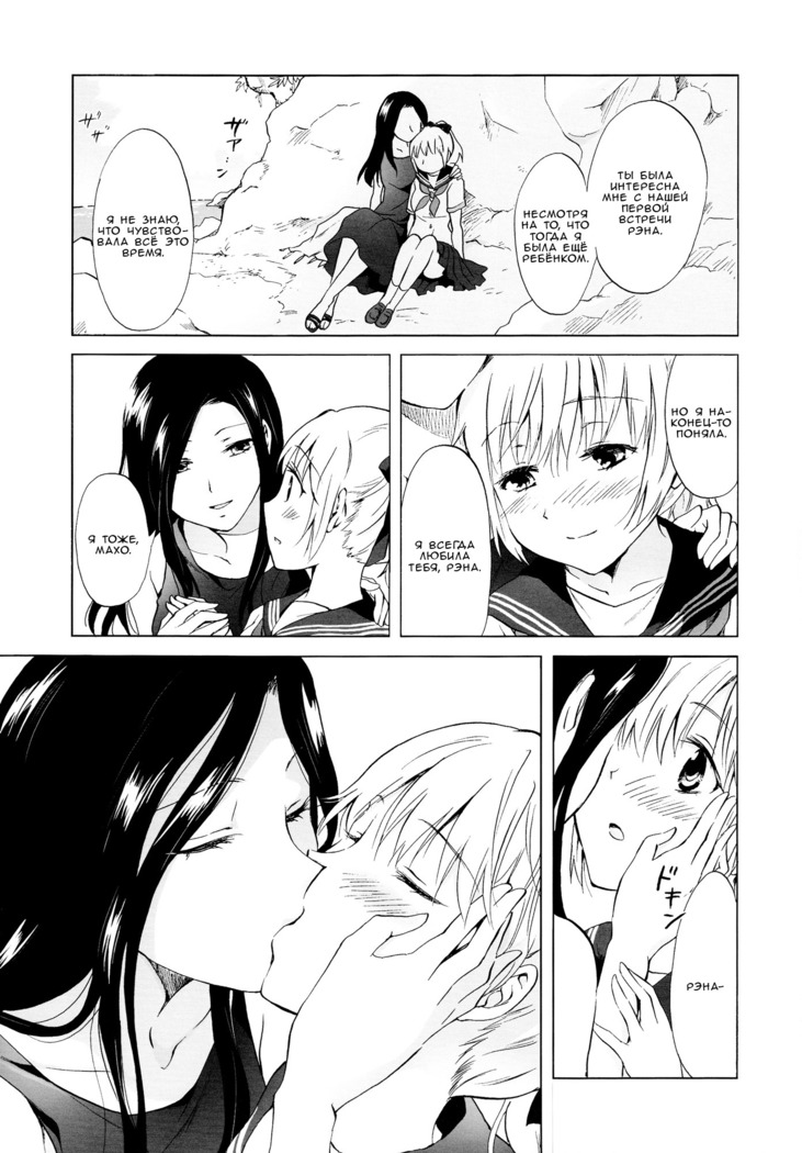 Aiiro Ningyo