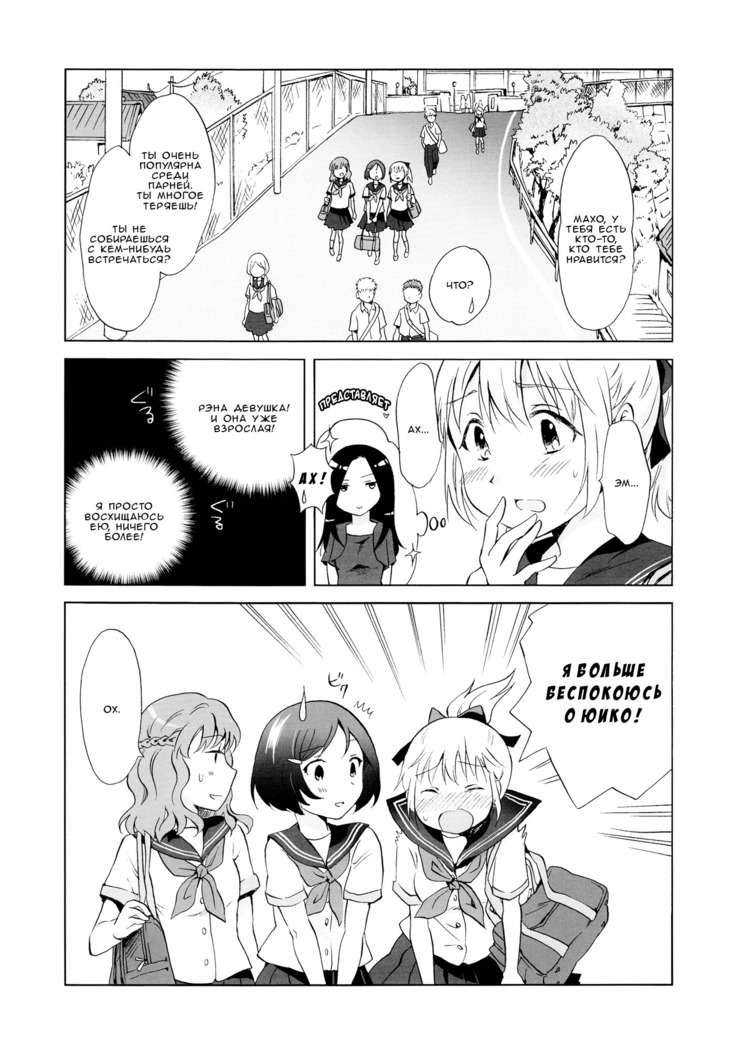 Aiiro Ningyo