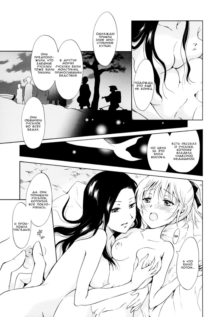 Aiiro Ningyo
