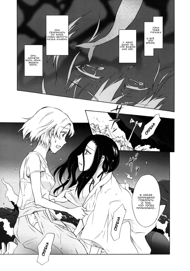 Aiiro Ningyo