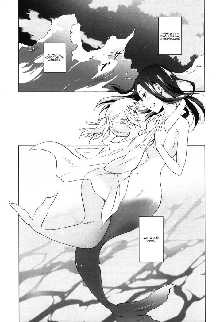 Aiiro Ningyo