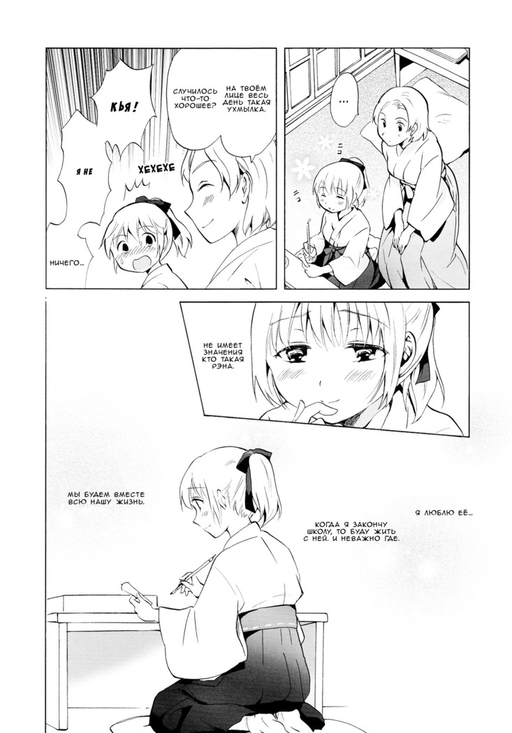 Aiiro Ningyo