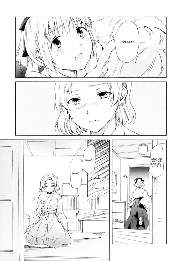 Aiiro Ningyo