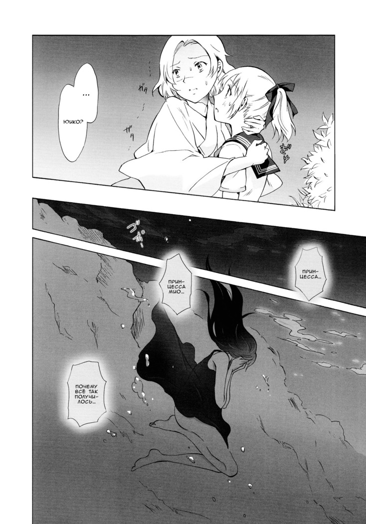 Aiiro Ningyo