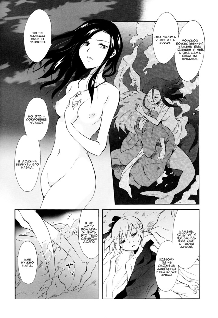 Aiiro Ningyo