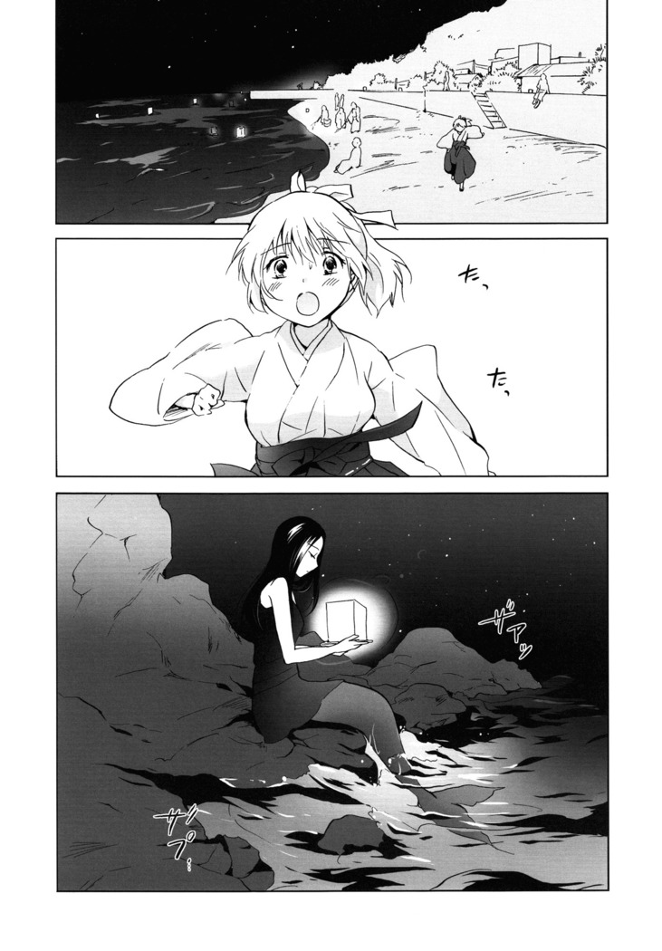 Aiiro Ningyo