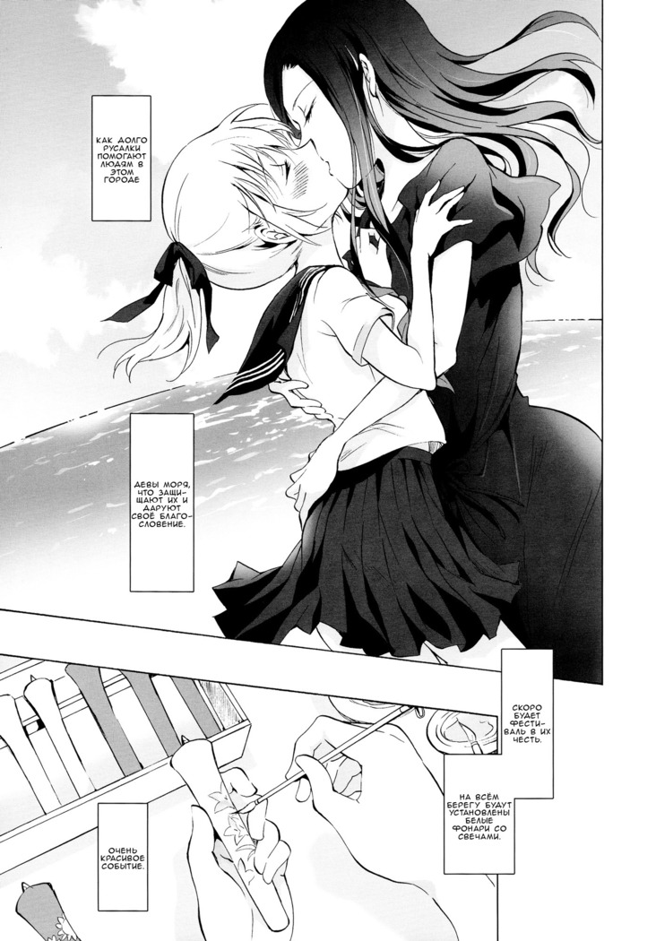 Aiiro Ningyo