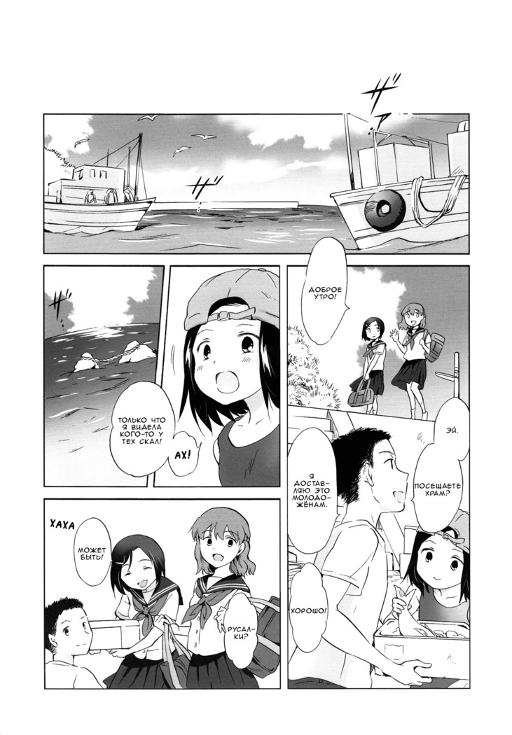 Aiiro Ningyo