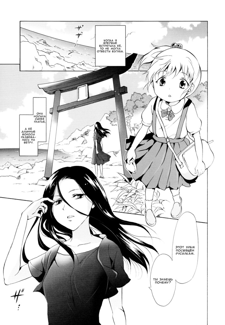 Aiiro Ningyo