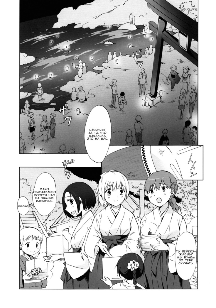 Aiiro Ningyo