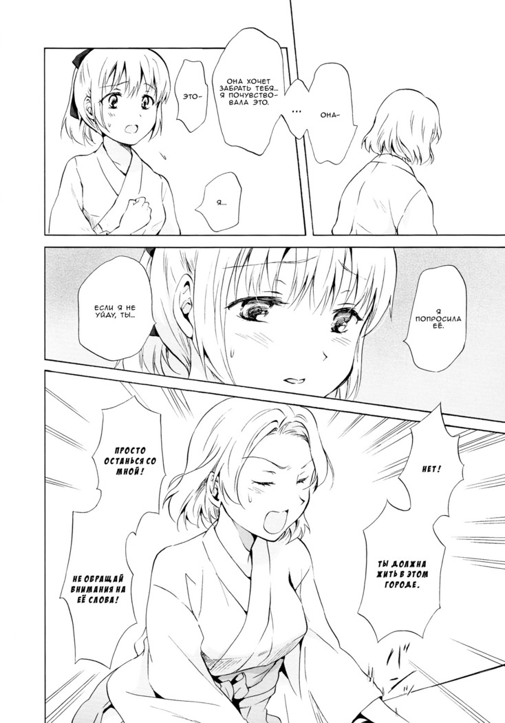 Aiiro Ningyo