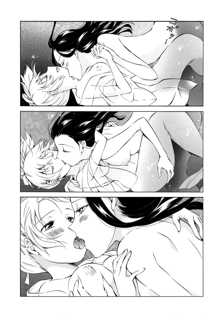Aiiro Ningyo