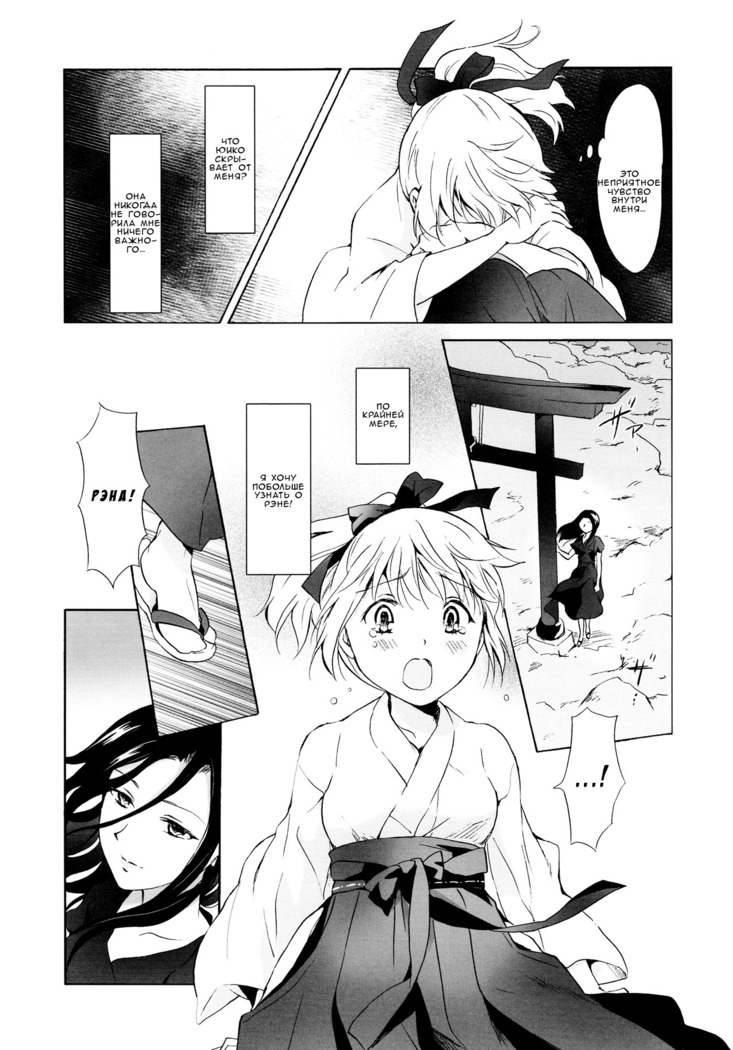 Aiiro Ningyo