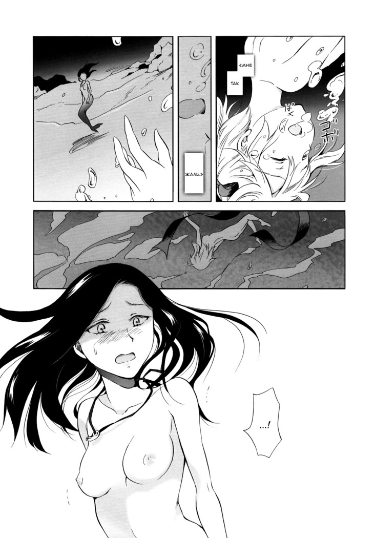 Aiiro Ningyo