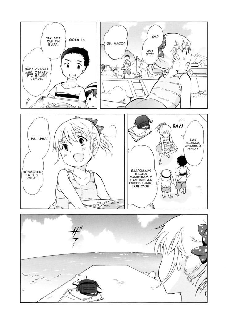Aiiro Ningyo