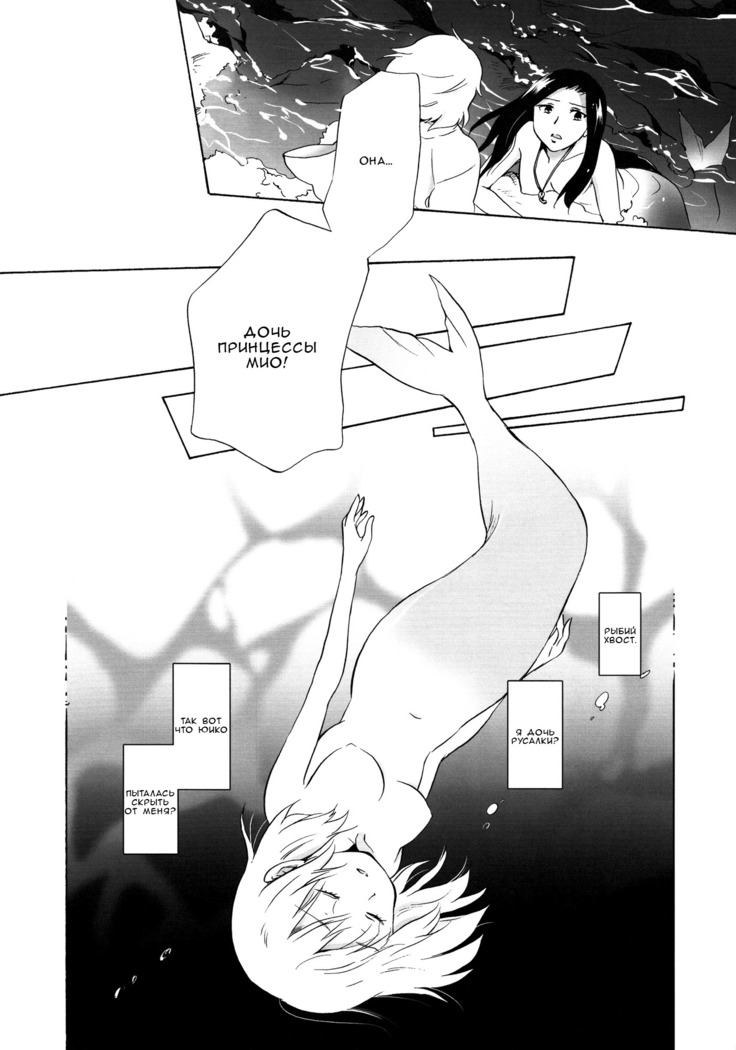 Aiiro Ningyo