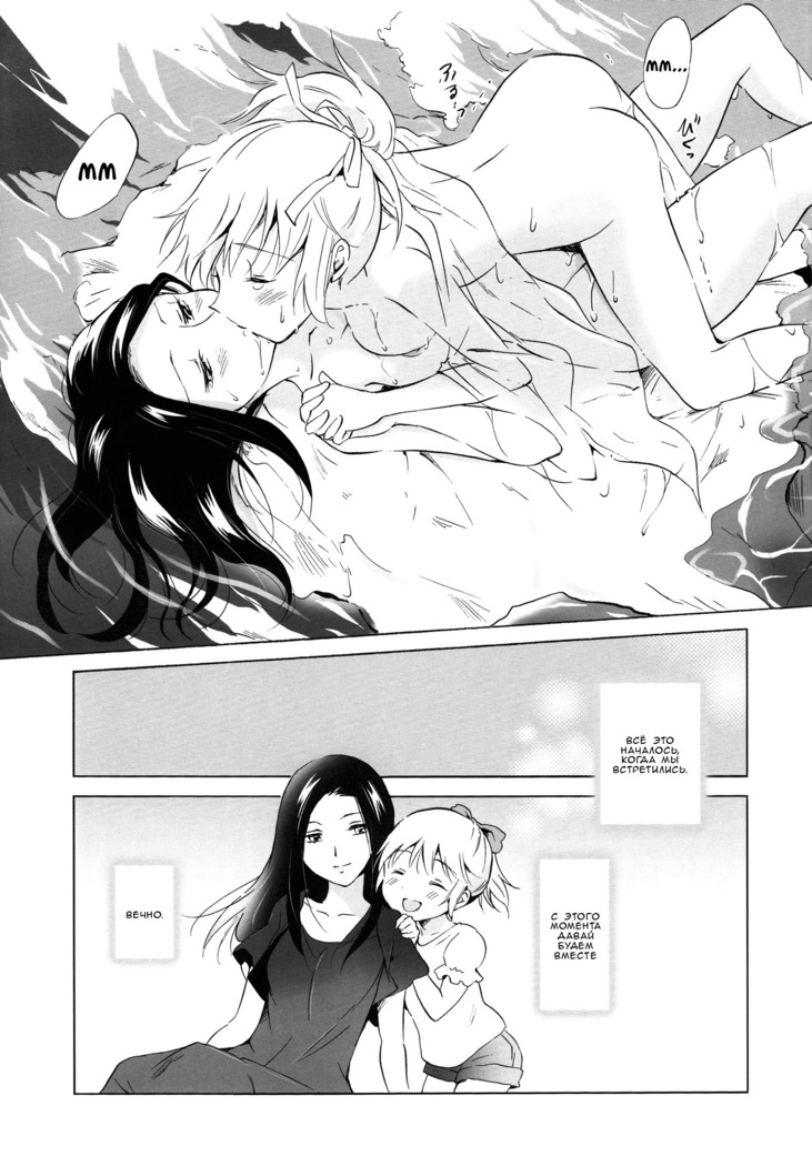 Aiiro Ningyo