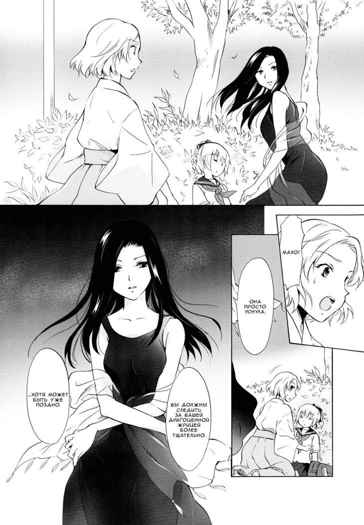 Aiiro Ningyo