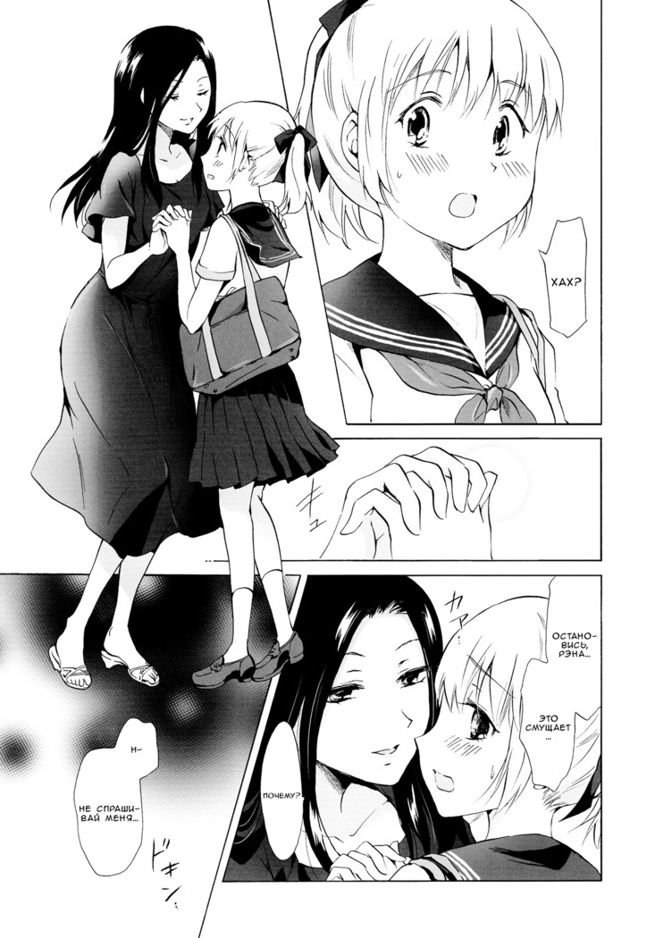 Aiiro Ningyo