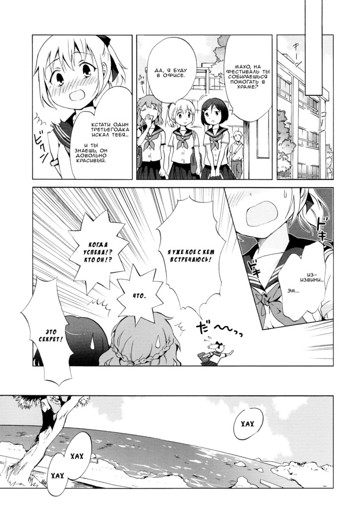 Aiiro Ningyo