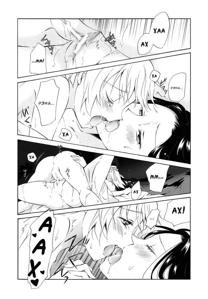 Aiiro Ningyo
