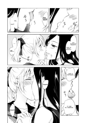 Aiiro Ningyo Page #29