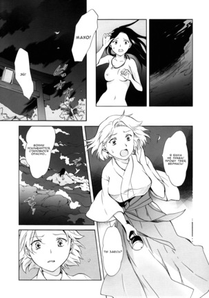 Aiiro Ningyo Page #70