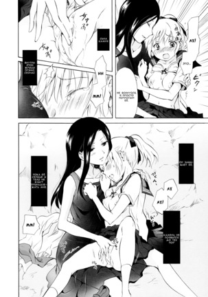 Aiiro Ningyo Page #33