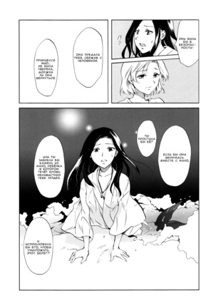 Aiiro Ningyo Page #78