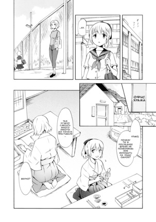 Aiiro Ningyo Page #43