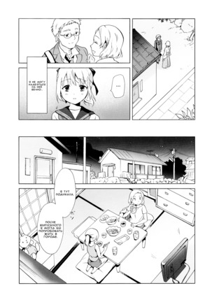 Aiiro Ningyo - Page 16