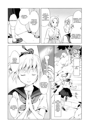 Aiiro Ningyo - Page 14