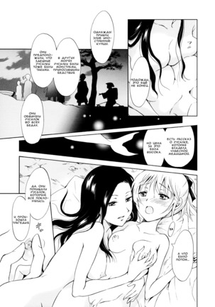 Aiiro Ningyo Page #56