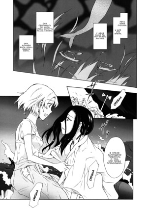 Aiiro Ningyo Page #74