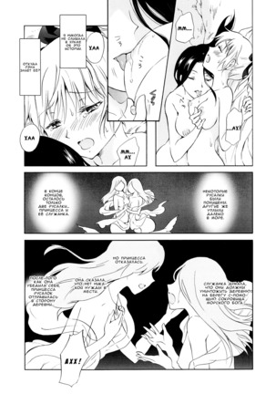 Aiiro Ningyo Page #57