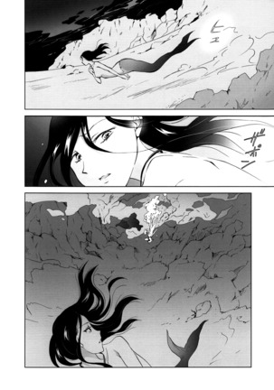 Aiiro Ningyo Page #65