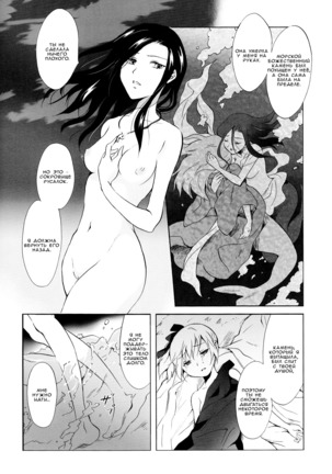 Aiiro Ningyo Page #63