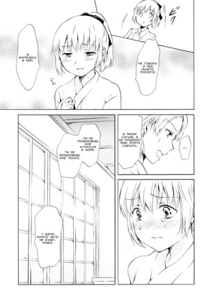 Aiiro Ningyo Page #46