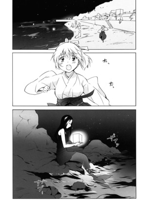 Aiiro Ningyo - Page 92
