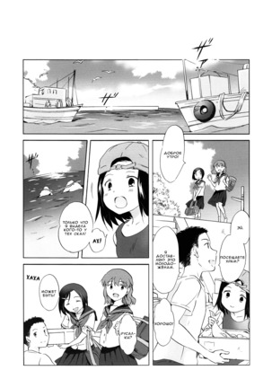 Aiiro Ningyo - Page 104