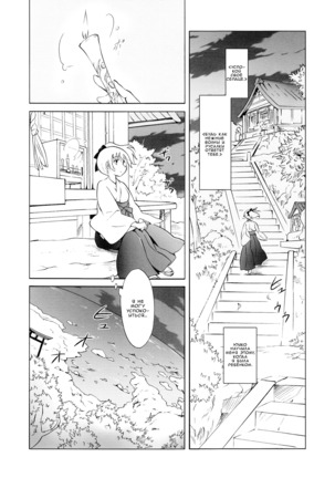 Aiiro Ningyo Page #49