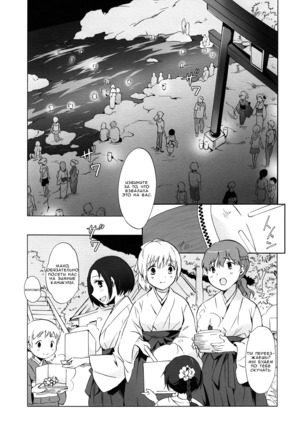 Aiiro Ningyo Page #88