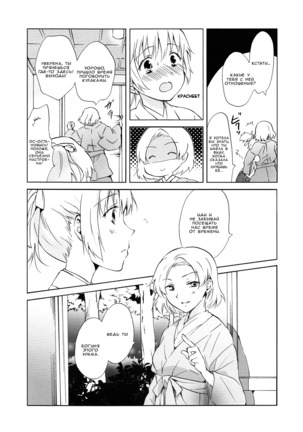 Aiiro Ningyo - Page 91