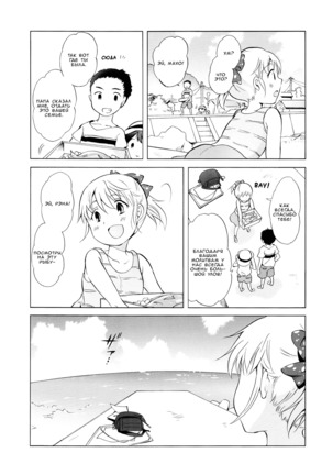 Aiiro Ningyo - Page 10