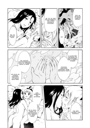 Aiiro Ningyo - Page 55
