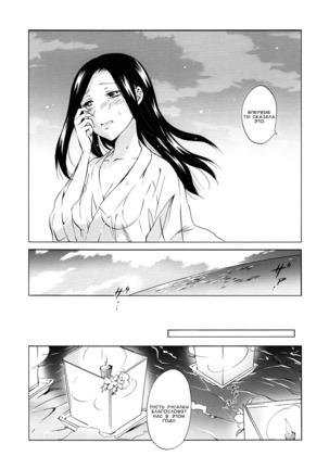 Aiiro Ningyo Page #87