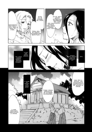 Aiiro Ningyo Page #76