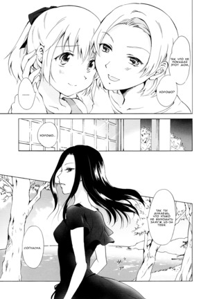 Aiiro Ningyo Page #18