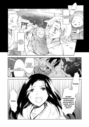 Aiiro Ningyo Page #77