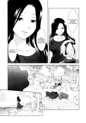 Aiiro Ningyo Page #22